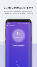 Nox Cleaner 3.2.6  Android  