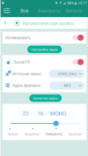Callu Recorder 12.0  Android  