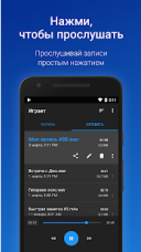 Easy Voice Recorder 2.8.0  Android  