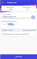 PayGram (PayNet / ) 5.1.0  Android  