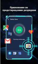 Power Battery 1.9.9.5  Android  