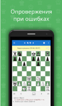 Chess King ( ) 1.4.1  Android  