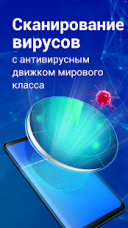 Clean Antivirus Master 1.7.0  Android  
