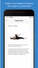 Back Pain Exercises 1.0.99  Android  