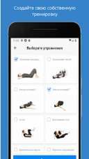 Back Pain Exercises 1.0.99  Android  