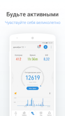 Pedometer () p8.11.1  Android  