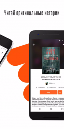 Wattpad 10.77.1  