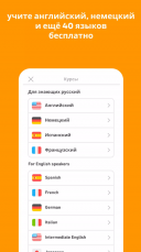 Duolingo   6.11.4  