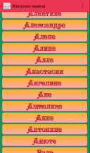 Поздравления с Днем Рождения 1.0.0 для Android скачать бесплатно