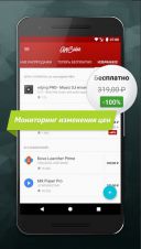 AppSales 10.6  Android  