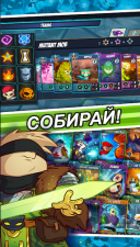 Tap Cats: Battle Arena 1.1.0 для Android скачать бесплатно