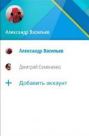 ВКонтакте Amberfog 4.518.1000 для Android скачать бесплатно