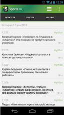 Sports.ru 6.1.3  Android  