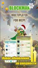 Blockman Multiplayer for Minecraft 5.10.1 для Android скачать бесплатно