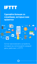 IFTTT 4.9.1  Android  