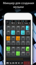 MixPads 7.15  Android  