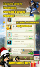 Blockman Multiplayer for Minecraft 5.10.1 для Android скачать бесплатно