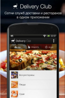 Delivery Club 4.90.0  Android  