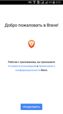 Brave: AdBlocker 1.38.113 для Android скачать бесплатно