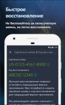 Blizzard Authenticator 2.4.2.9  Android  