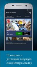 Sales for Steam 1.7.9  Android  