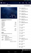 AccuWeather 6.1.10  Android  