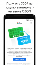 Google Pay 2.143.434517044 Android  