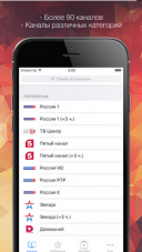 Yunisov TV 3.2.5  iOS  