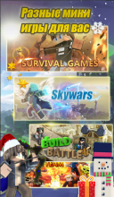 Blockman Multiplayer for Minecraft 5.10.1 для Android скачать бесплатно