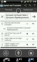  Speak and Translate 2.5.0.17  Android  