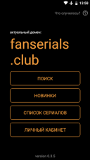FanSerials 1.1.0  Android  