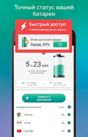 Kaspersky Battery Life 1.11.4.1577  Android  