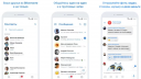 VK Me 1.104 для Android скачать бесплатно