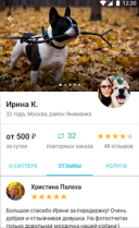 Dogsy 3.2.9  Android  