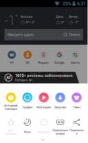 UC Browser 13.2.5.1300  Android  