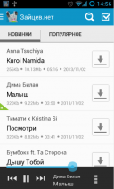 Zaycev    6.3.11  Android  