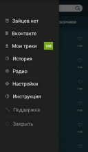 Zaycev.Net 6.4.1  Android  