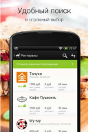 Delivery Club 4.90.0  Android  