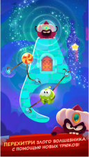 Cut the Rope: Magic 1.21.0 для Android скачать бесплатно