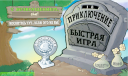 Plants vs. Zombies 2.9.10 для Android скачать бесплатно
