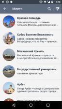 Sygic Travel 5.13.0  Android  