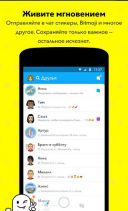 Snapchat 10.86.0.55  Android  