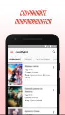 Anidub App.   7.9.2  Android  