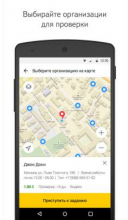 Яндекс.Толока 2.20.0 для Android скачать бесплатно