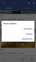 Video Downloader for Facebook (   Facebook) 1.3.1  Android  