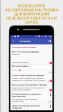PromoFlow 5.4  Android  