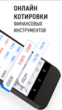 MetaTrader 4 400.1344  Android  