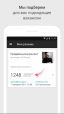 HH.RU 5.61  Android  