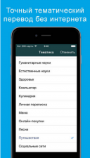  PROMT  2.1.111.4  Android  