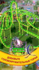 RollerCoaster Tycoon 3.25.7  Android  